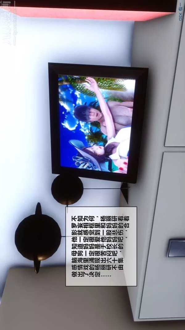 [3D]秘密-第15章-03话 - 图片 102