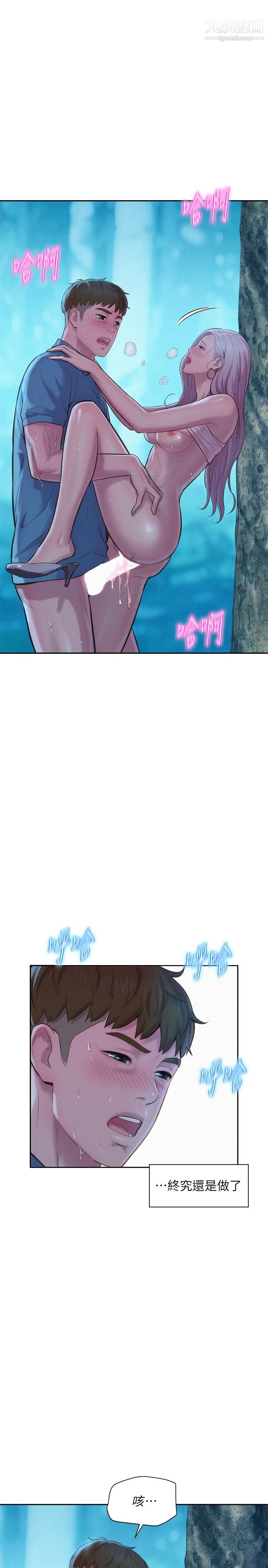 浪漫露營第3話-一次太少，兩次不嫌多