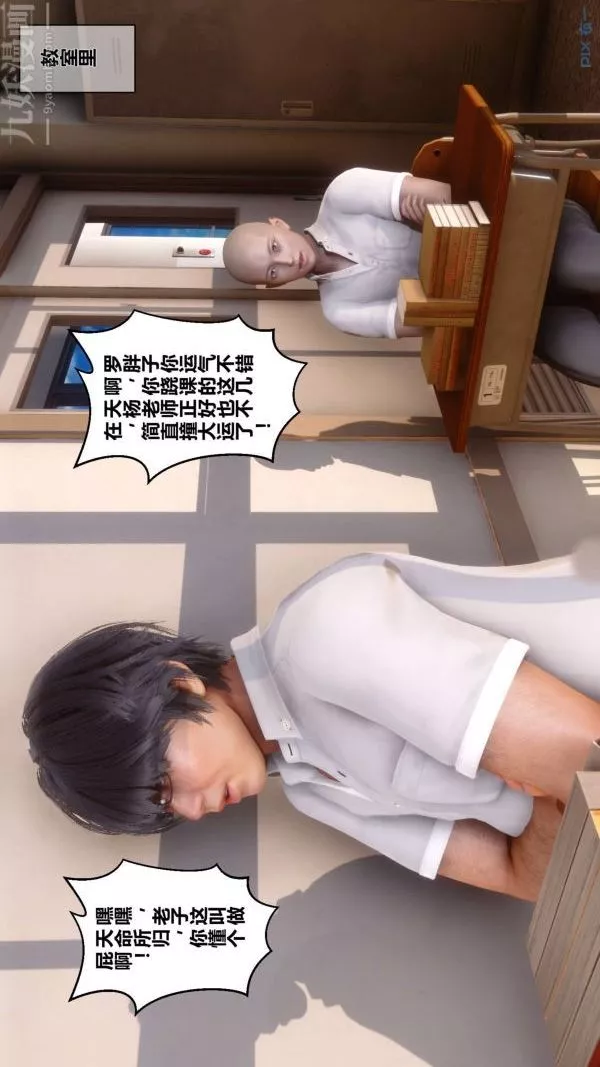 [3D]秘密第15章-03話