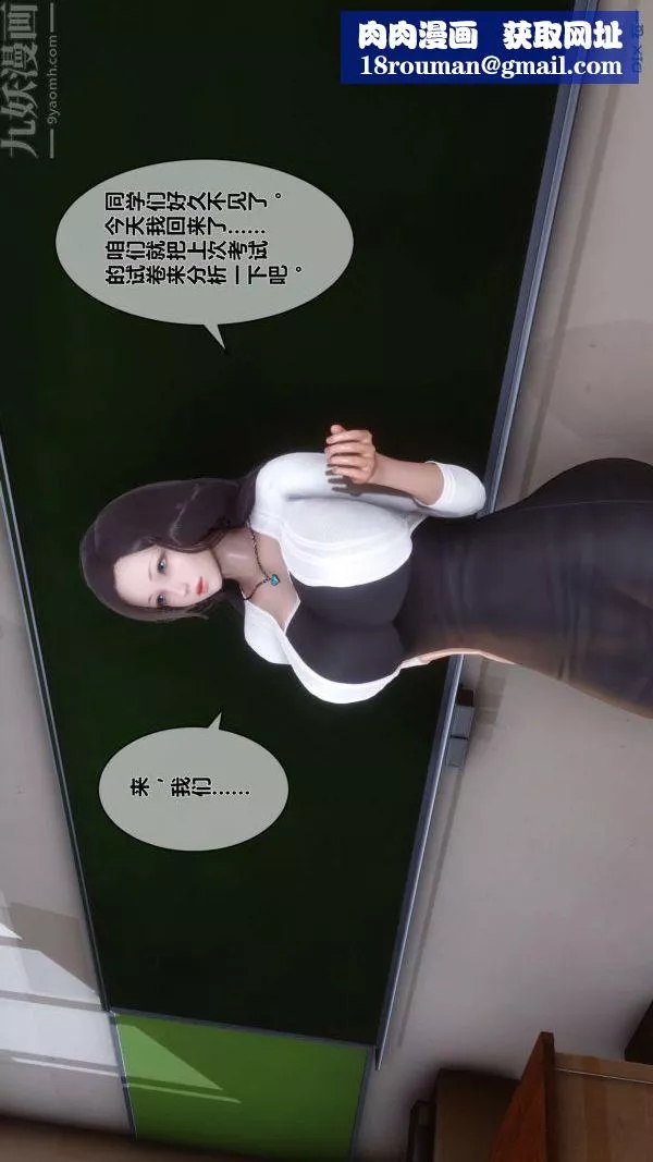 [3D]秘密第15章-04話