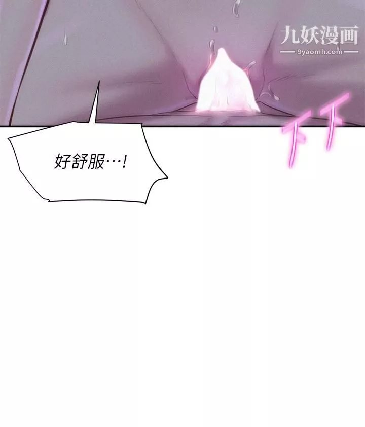 浪漫露营-第3话-一次太少，两次不嫌多 - 图片 26
