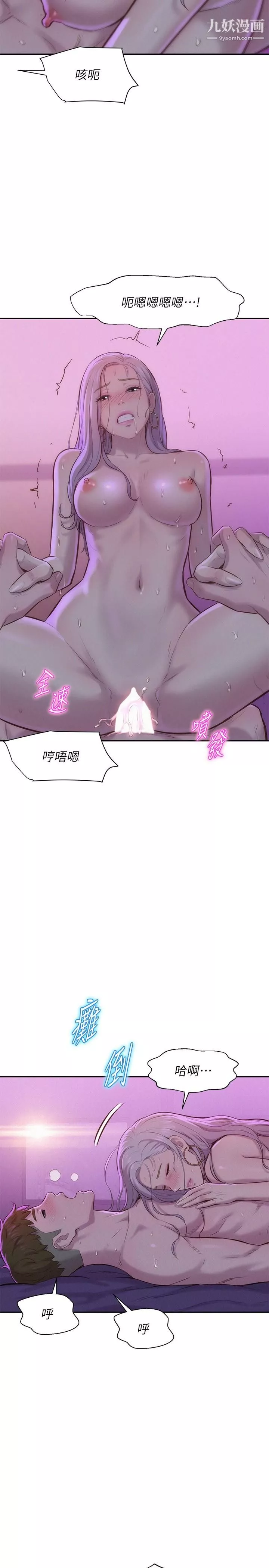 浪漫露營第3話-一次太少，兩次不嫌多