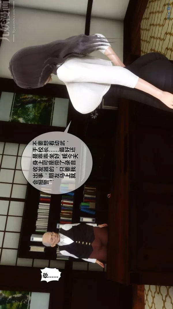 [3D]秘密-第15章-04话 - 图片 11