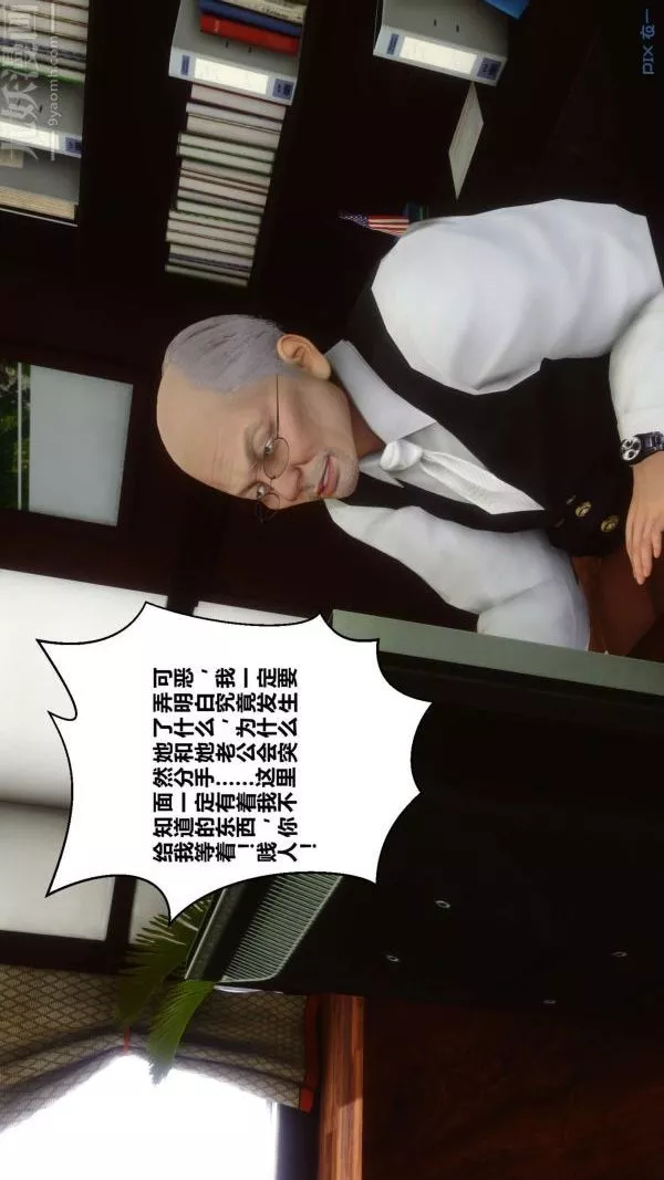 [3D]秘密第15章-04話