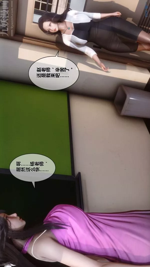 [3D]秘密-第15章-04话 - 图片 15