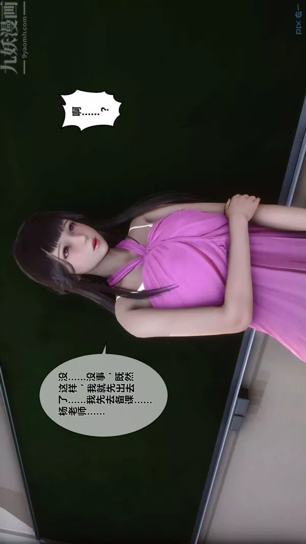 [3D]秘密-第15章-04话 - 图片 17