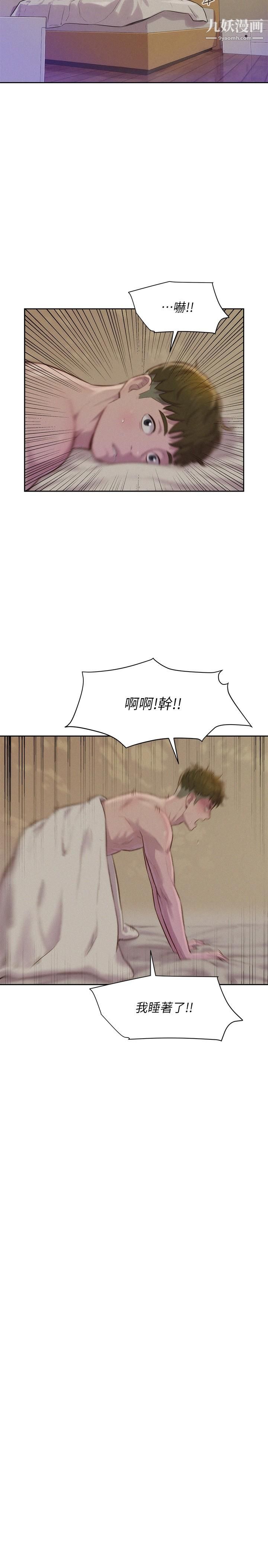 浪漫露营第3话-一次太少,两次不嫌多