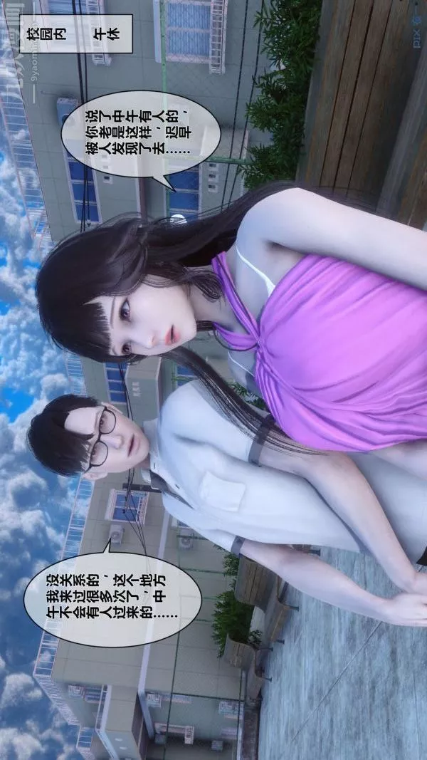 [3D]秘密第15章-04話