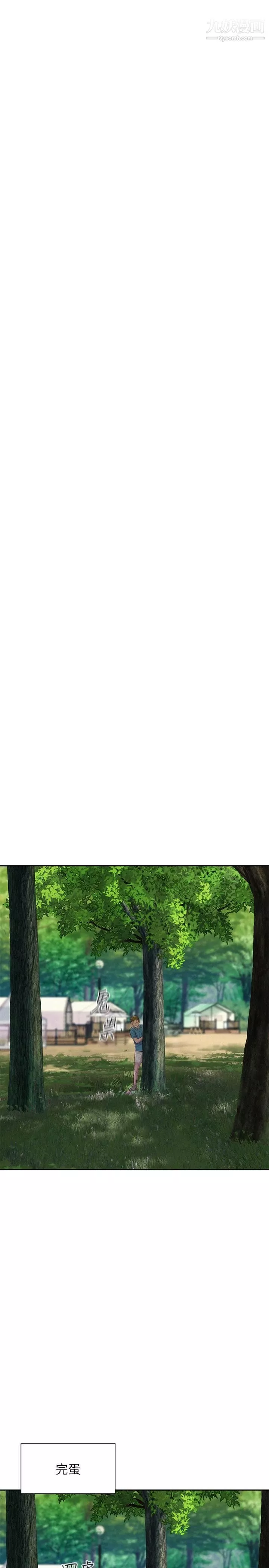 浪漫露营-第3话-一次太少，两次不嫌多 - 图片 36