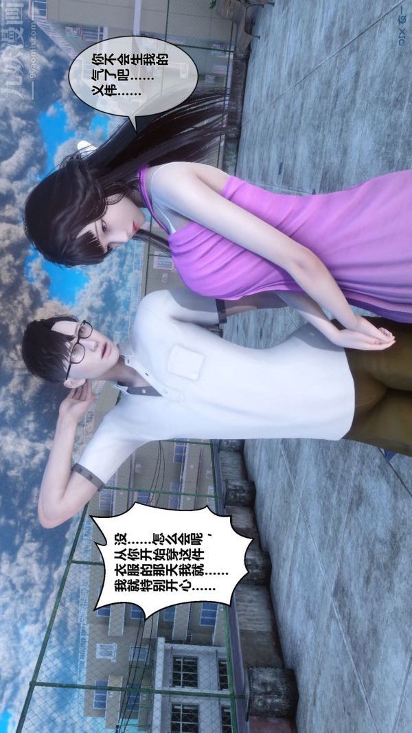 [3D]秘密第15章-04話