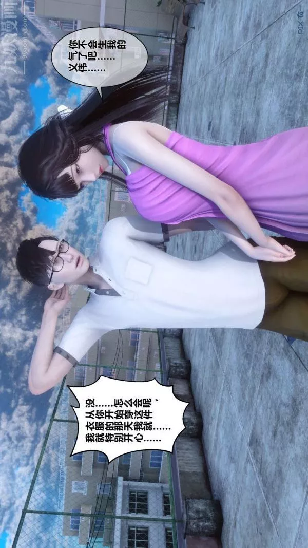 [3D]秘密第15章-04話