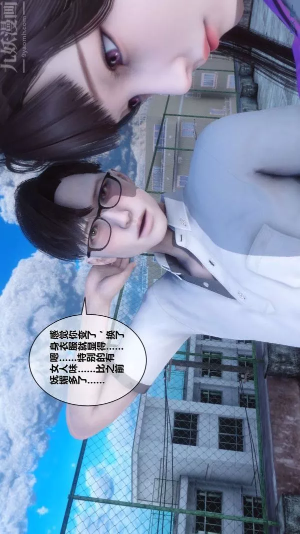 [3D]秘密-第15章-04话 - 图片 23