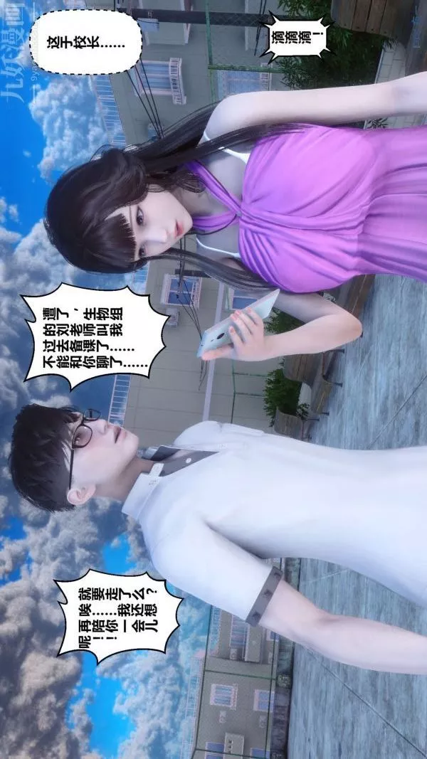 [3D]秘密第15章-04話