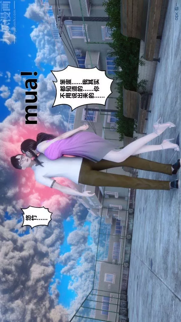 [3D]秘密-第15章-04话 - 图片 28