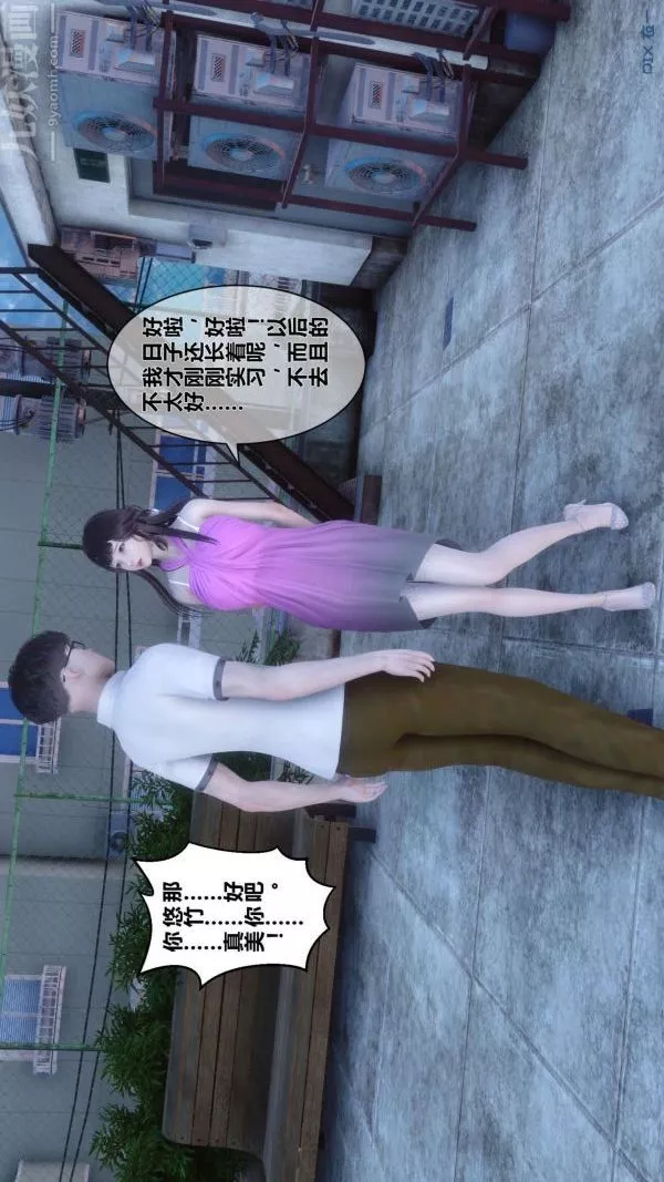 [3D]秘密第15章-04話