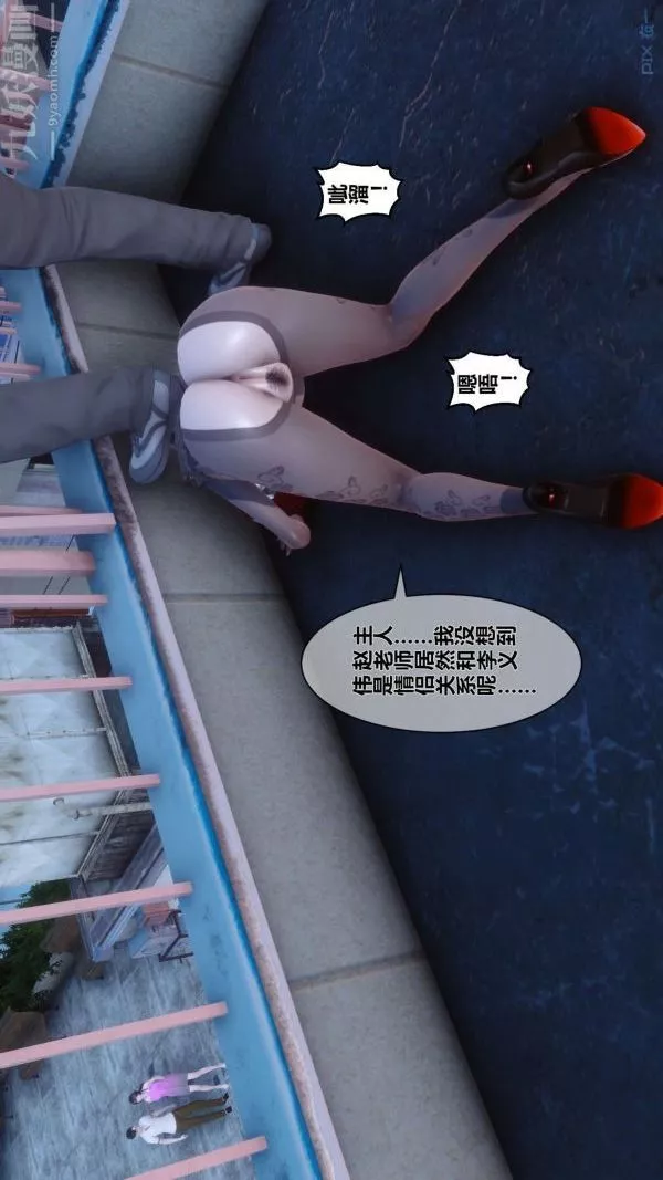 [3D]秘密-第15章-04话 - 图片 32