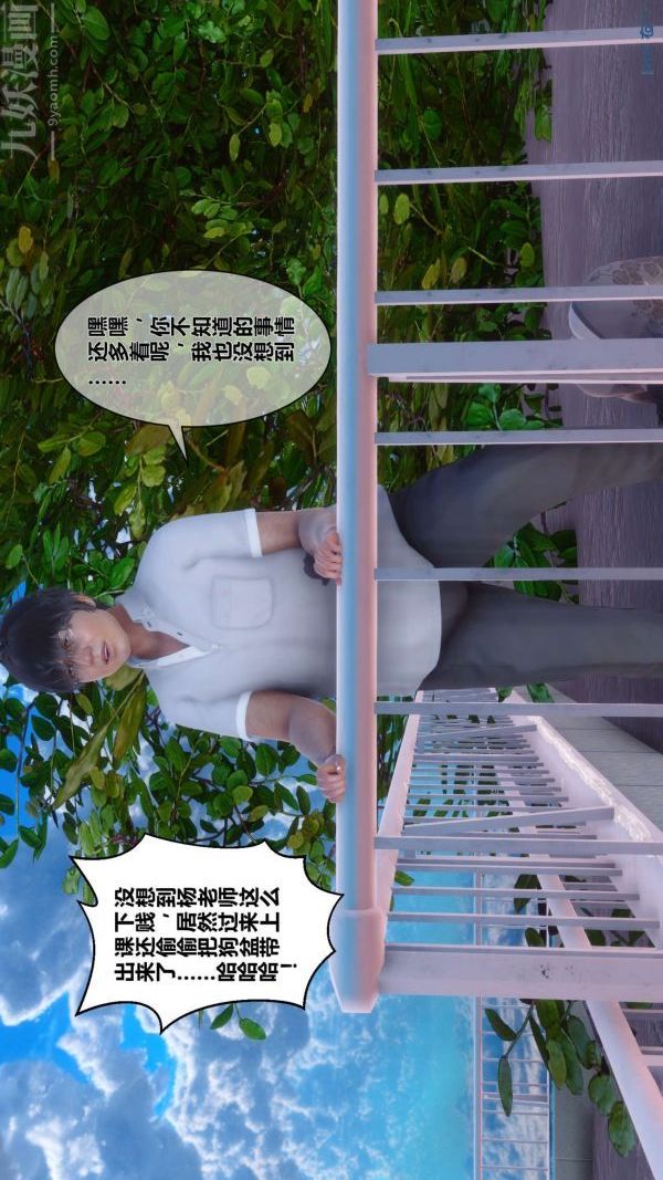 [3D]秘密第15章-04话