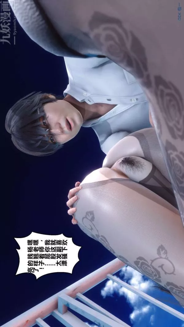 [3D]秘密-第15章-04话 - 图片 38