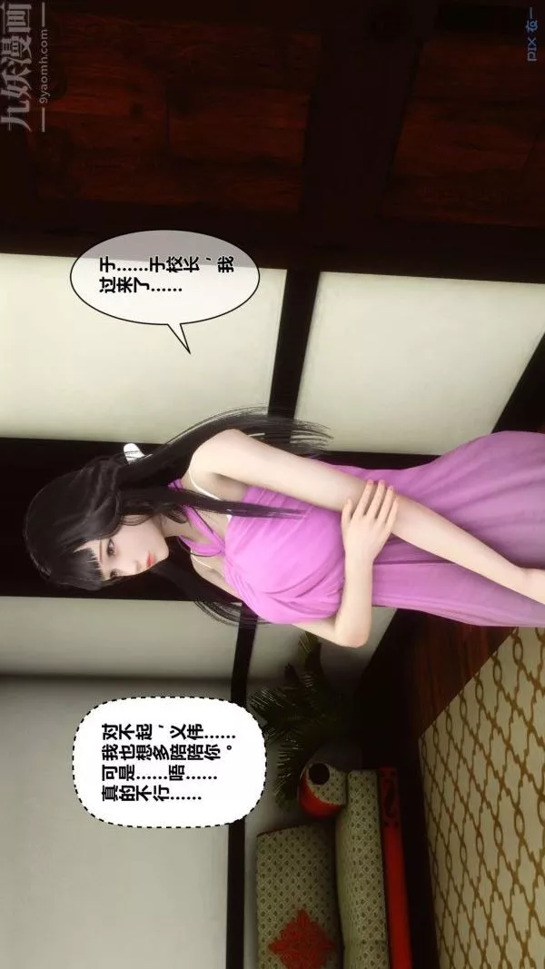 [3D]秘密-第15章-04话 - 图片 40