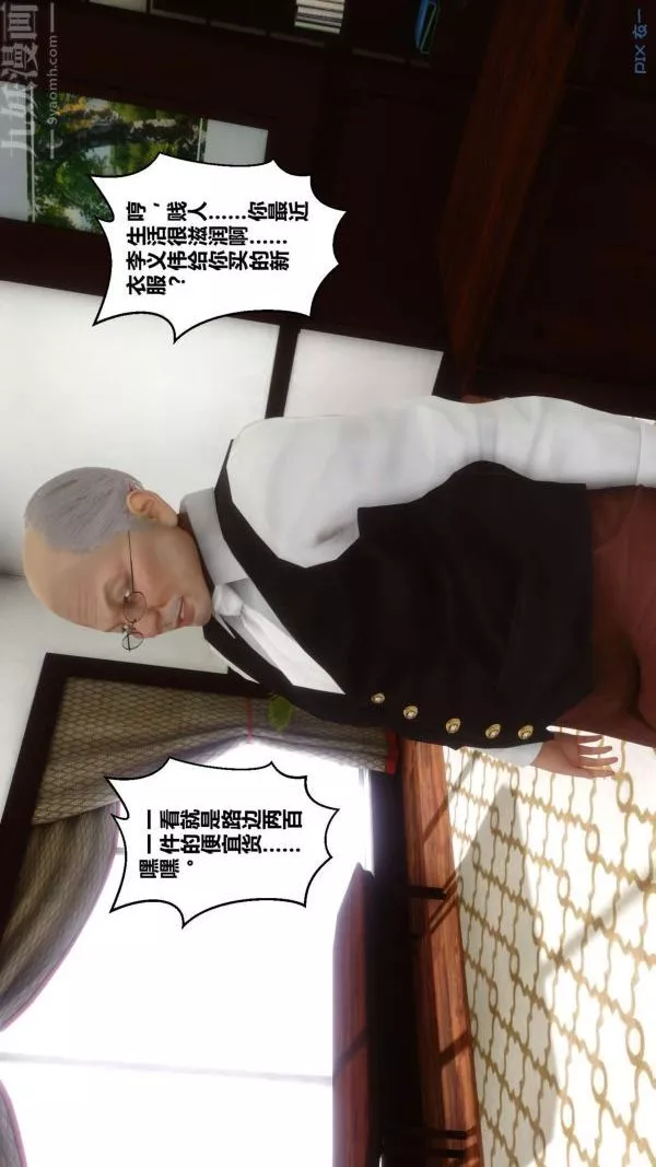 [3D]秘密-第15章-04话 - 图片 41