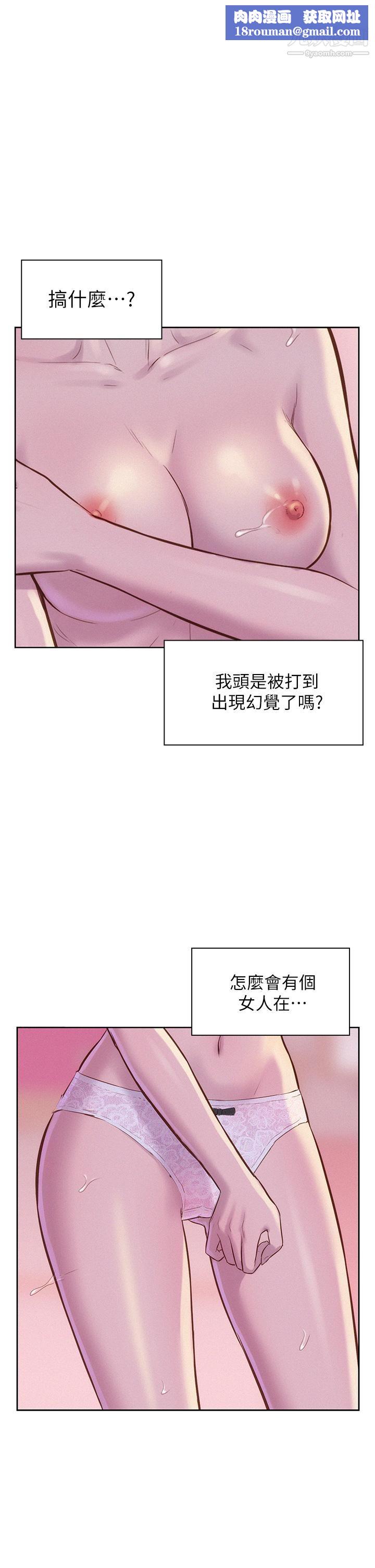 浪漫露營第4話-失身與濕身