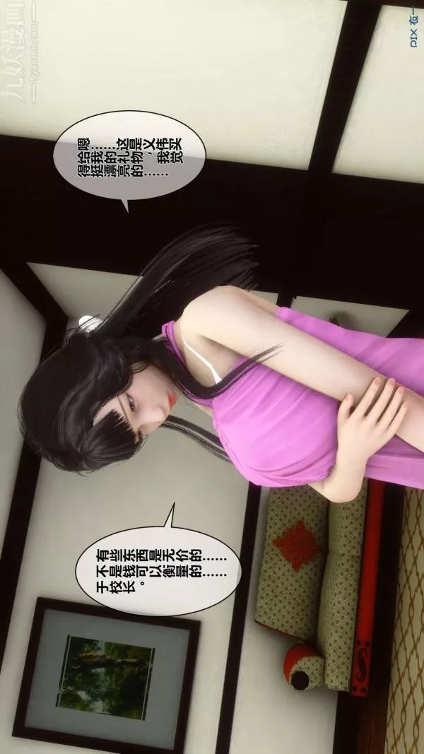 [3D]秘密-第15章-04话 - 图片 42