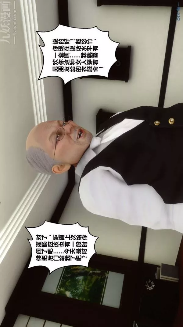 [3D]秘密第15章-04話