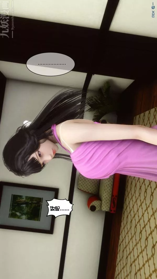 [3D]秘密-第15章-04话 - 图片 46