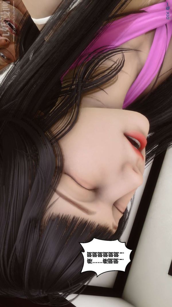 [3D]秘密第15章-04話