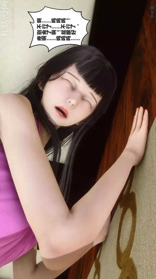[3D]秘密第15章-04話