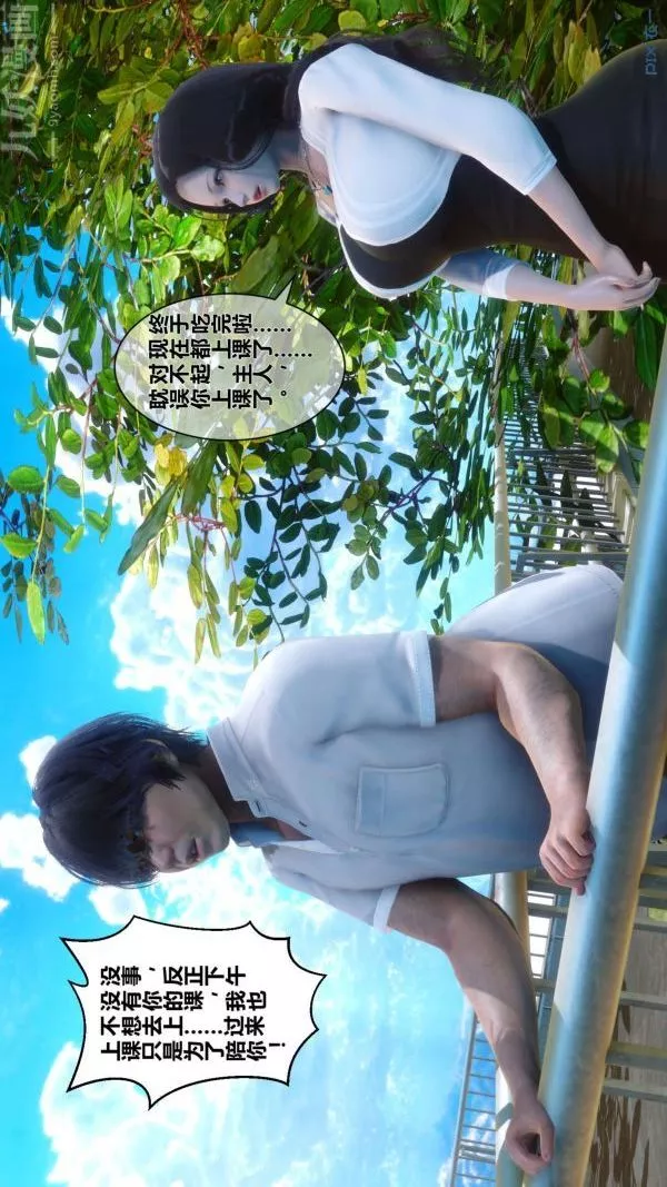 [3D]秘密第15章-04話
