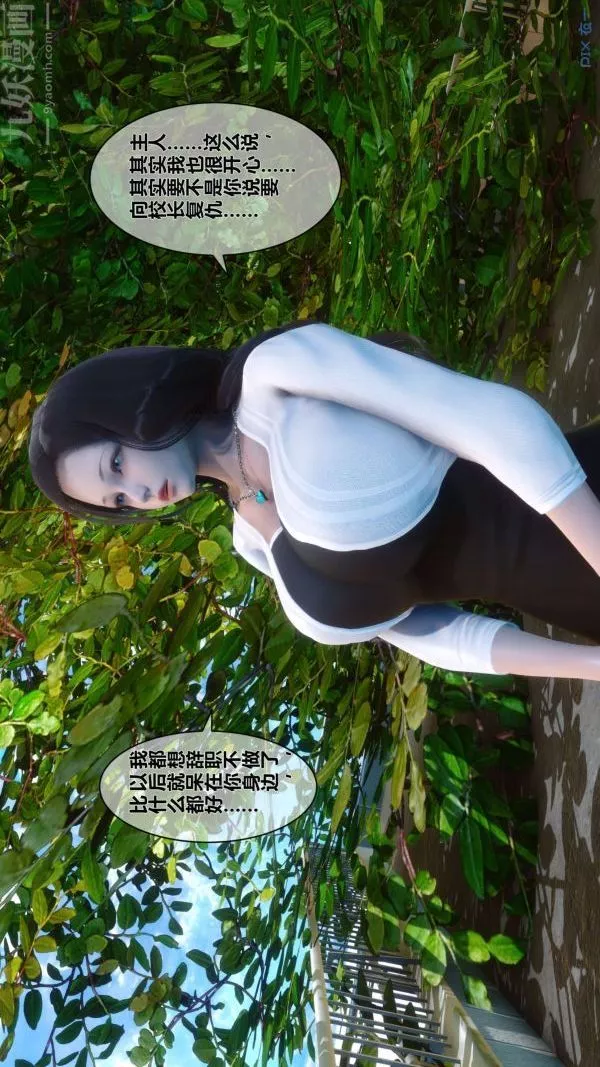 [3D]秘密-第15章-04话 - 图片 62