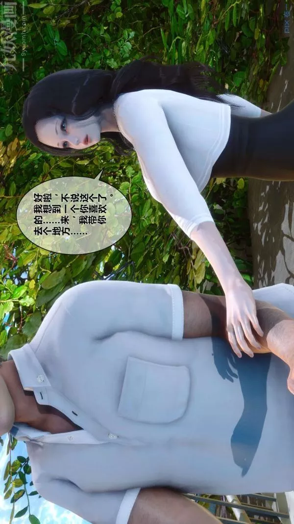 [3D]秘密-第15章-04话 - 图片 64