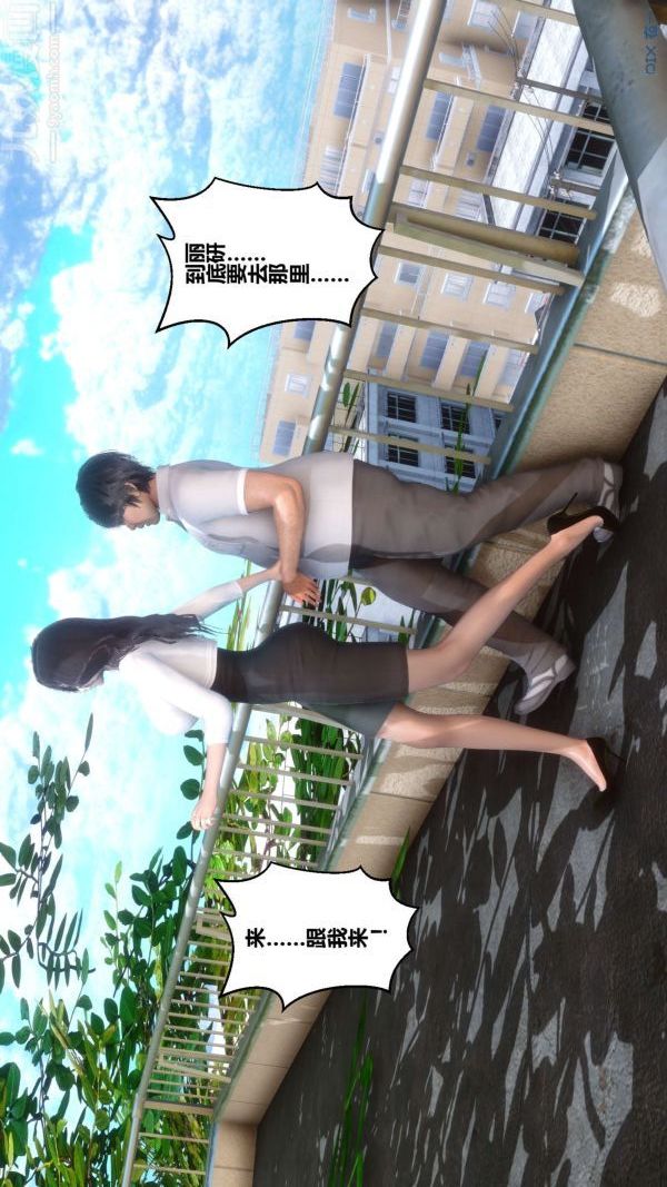 [3D]秘密第15章-04話