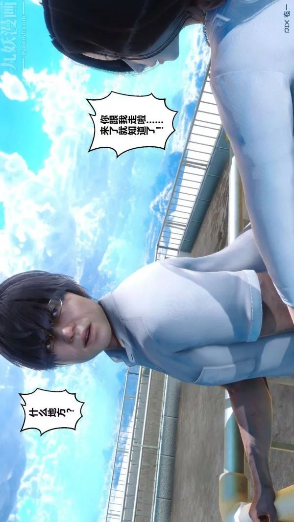 [3D]秘密第15章-04話