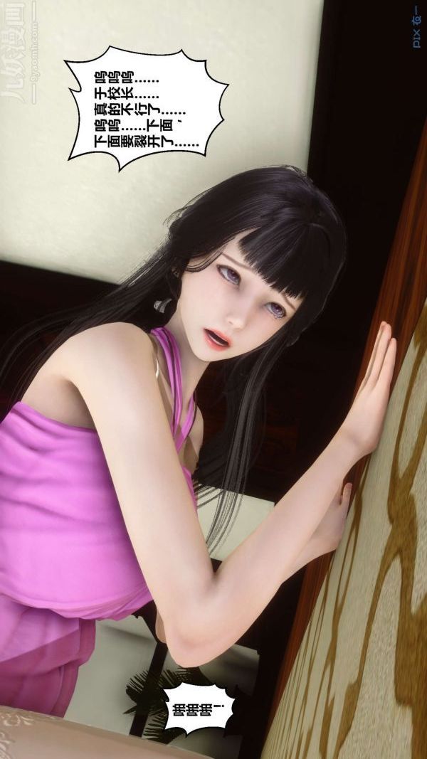 [3D]秘密第15章-04话