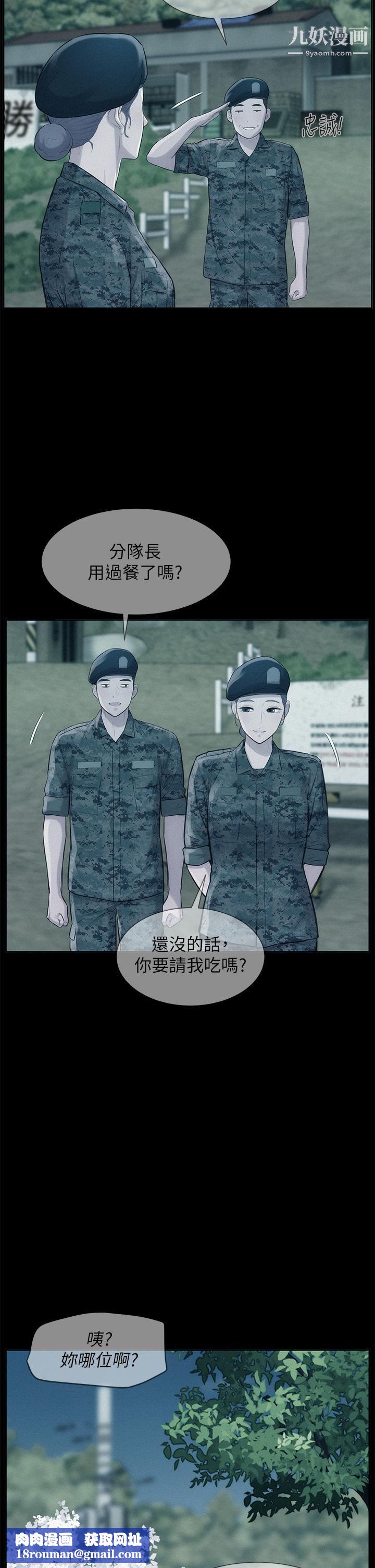 浪漫露营第4话-失身与湿身