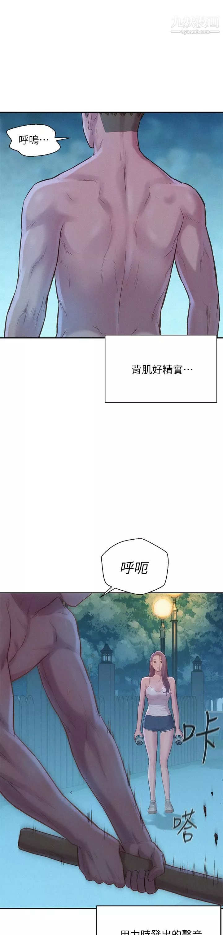浪漫露營第4話-失身與濕身