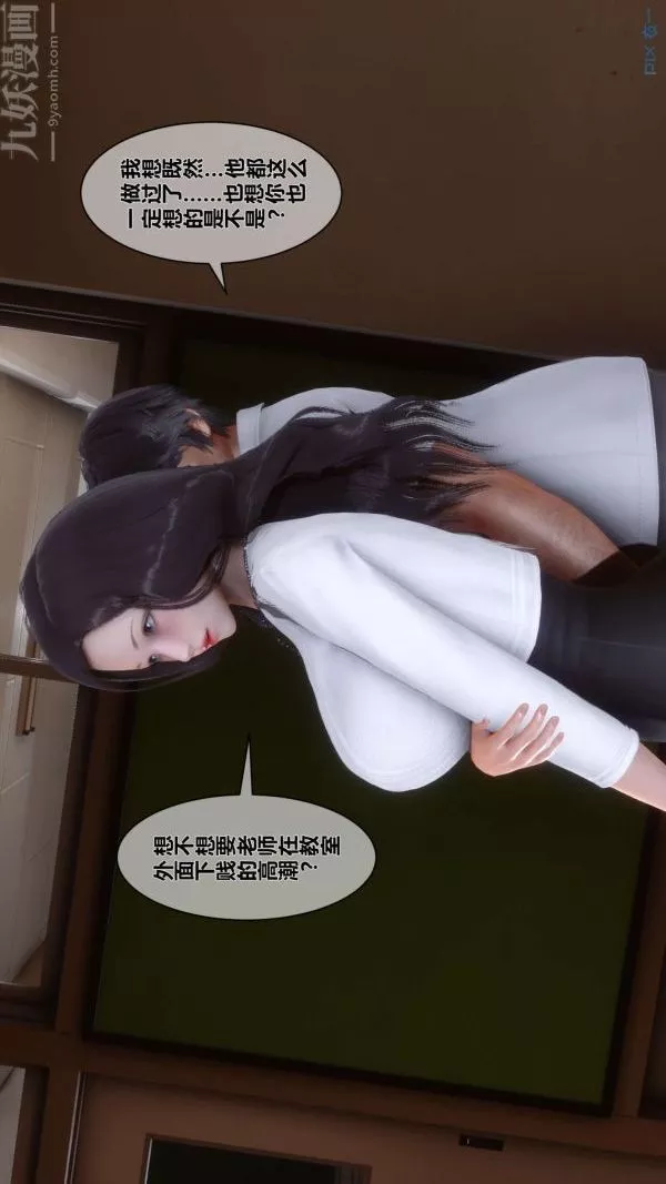 [3D]秘密第15章-04話