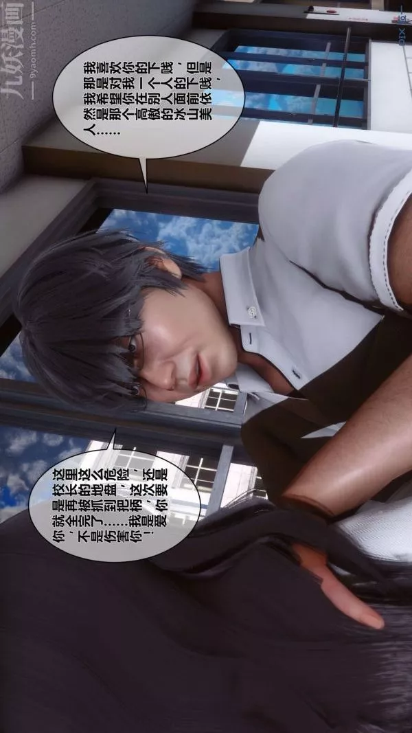 [3D]秘密-第15章-04话 - 图片 94