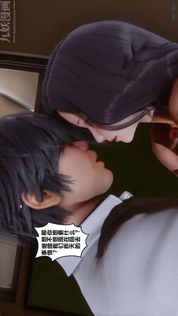 [3D]秘密第15章-04话