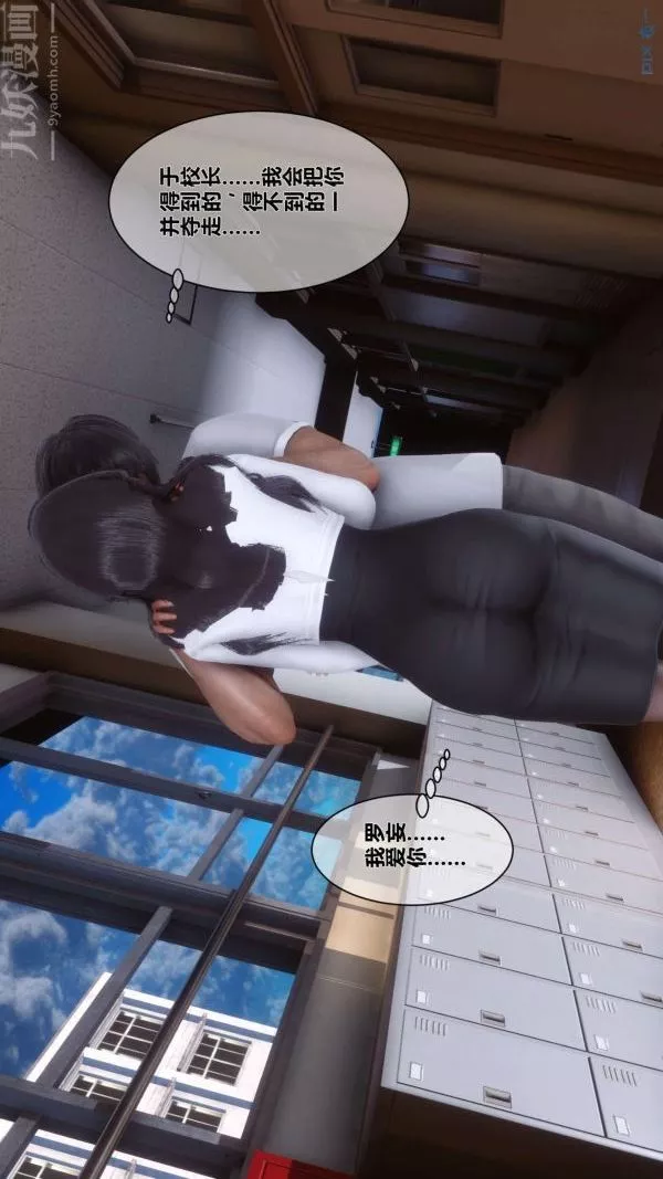 [3D]秘密-第15章-04话 - 图片 100