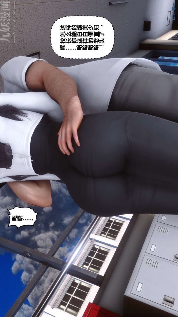 [3D]秘密第15章-04话