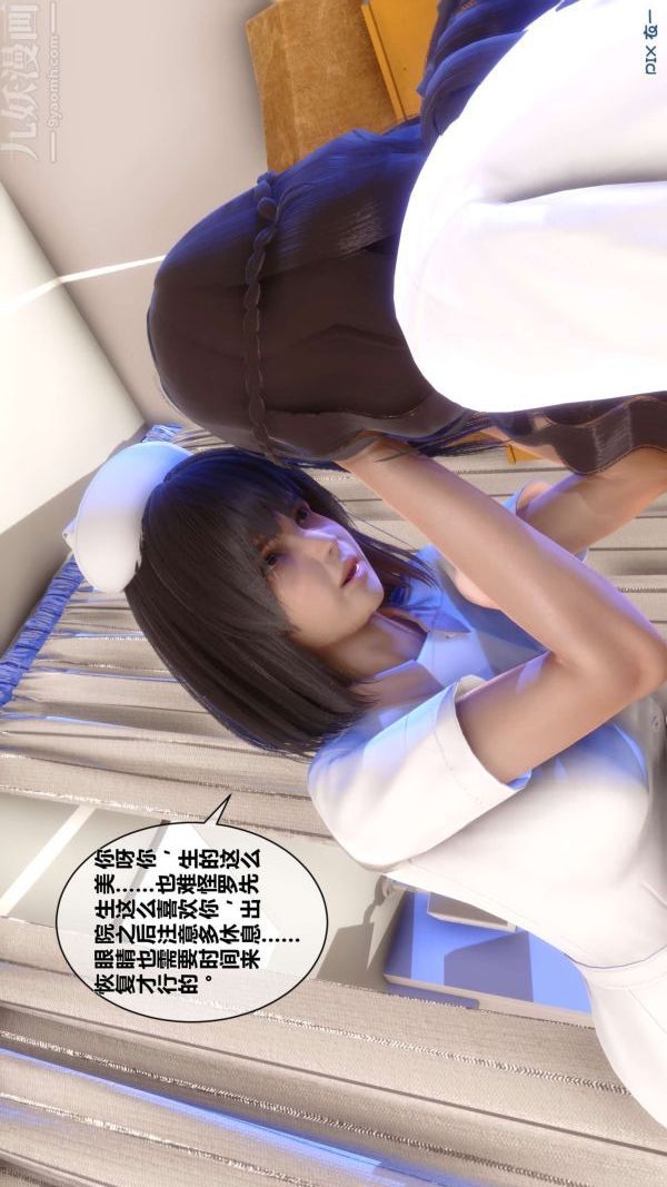 [3D]秘密第15章-04话