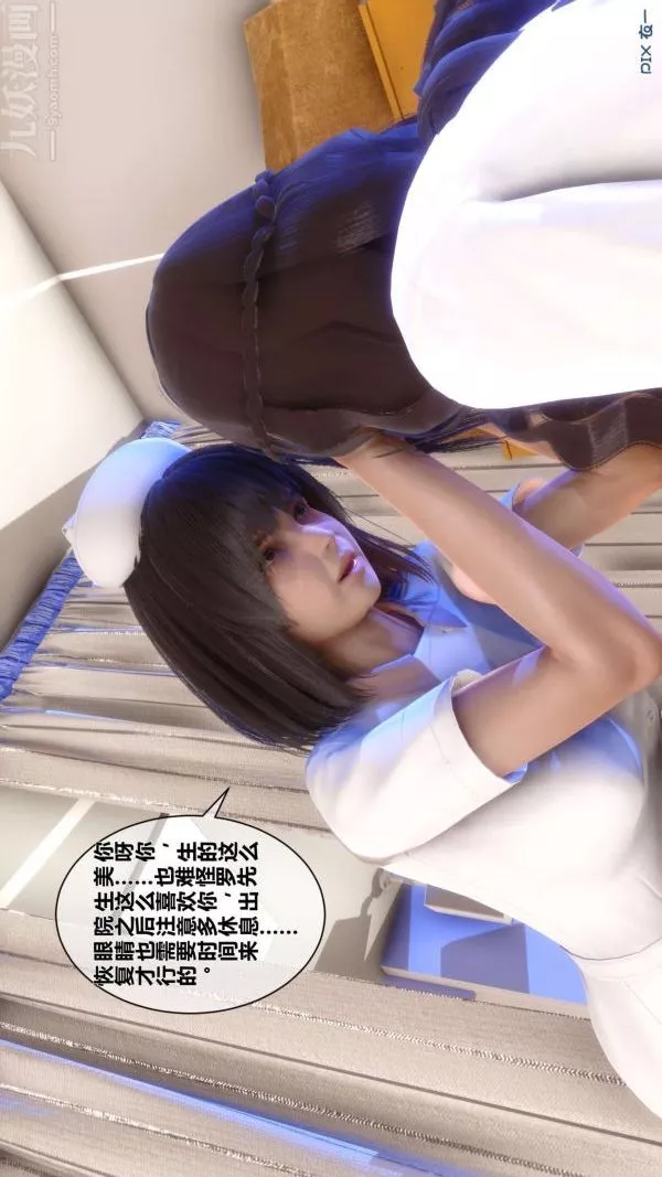 [3D]秘密第15章-04話