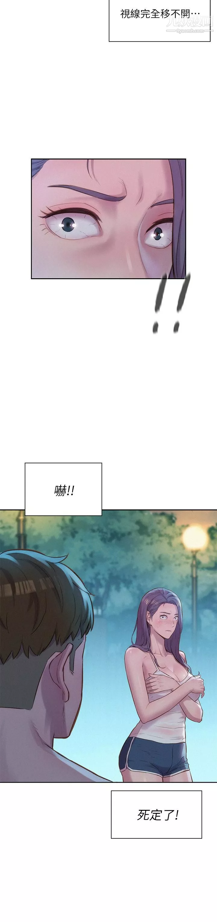 浪漫露營第5話-有比昨晚那女的更美味嗎