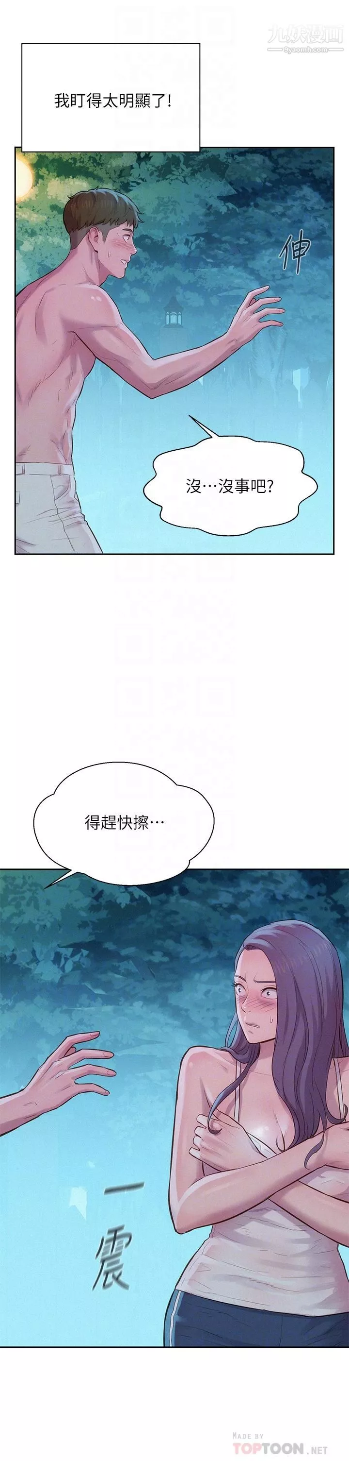 浪漫露營第5話-有比昨晚那女的更美味嗎