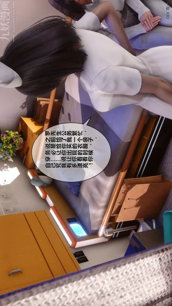 [3D]秘密-第15章-04话 - 图片 106