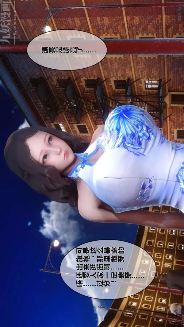 [3D]秘密-第15章-04话 - 图片 110
