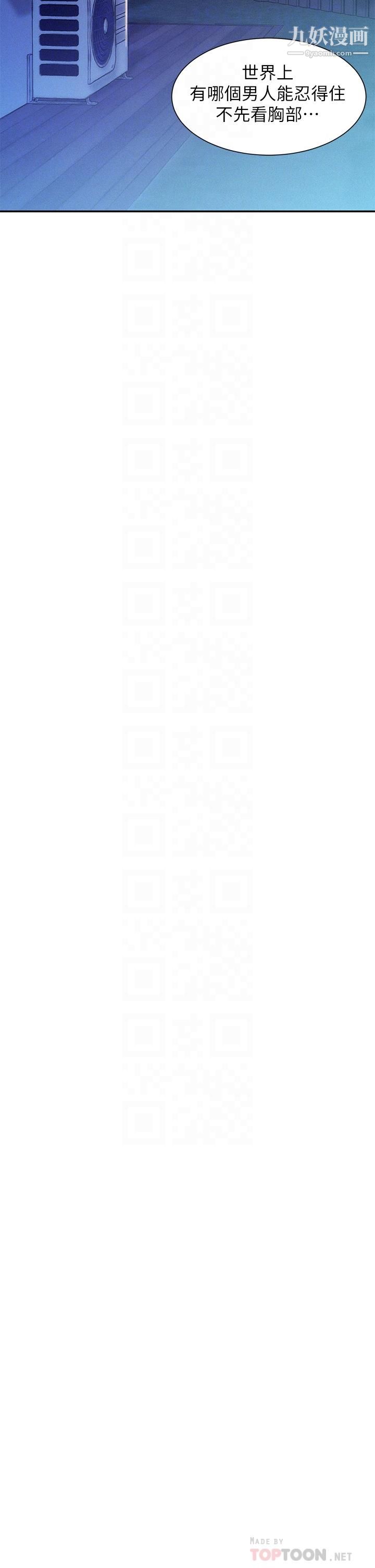 浪漫露营第5话-有比昨晚那女的更美味吗